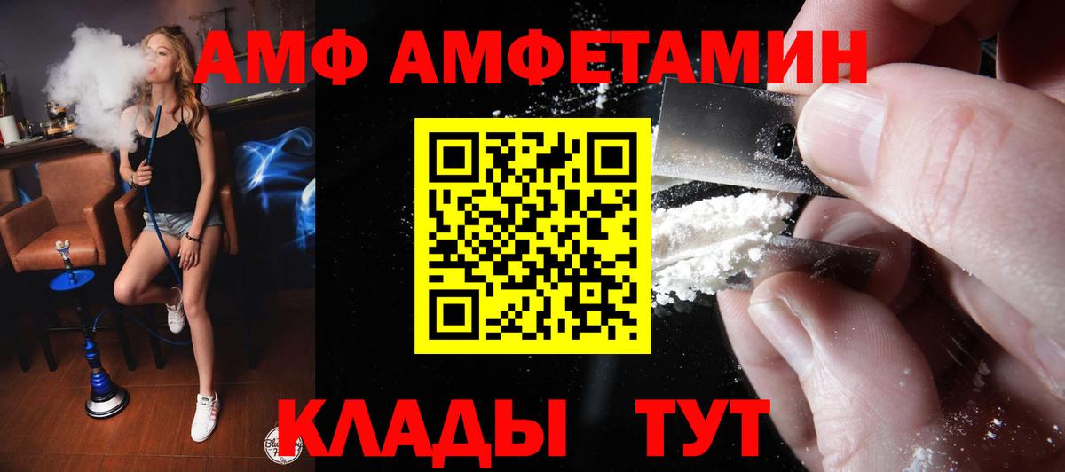Петровск  Амфетамин  Вход с VPN  АМФЕТАМИН Premium 