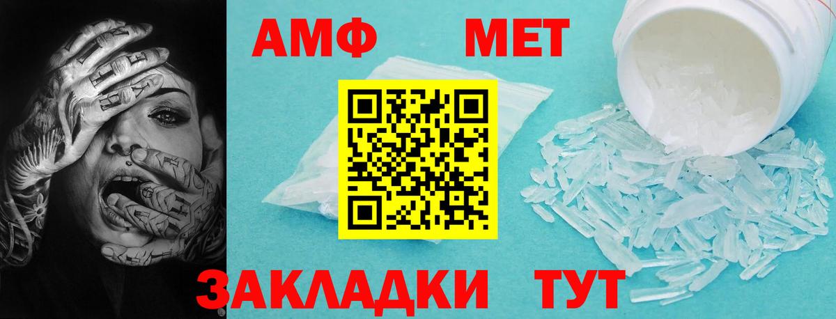 Амфетамин 97% Петровск