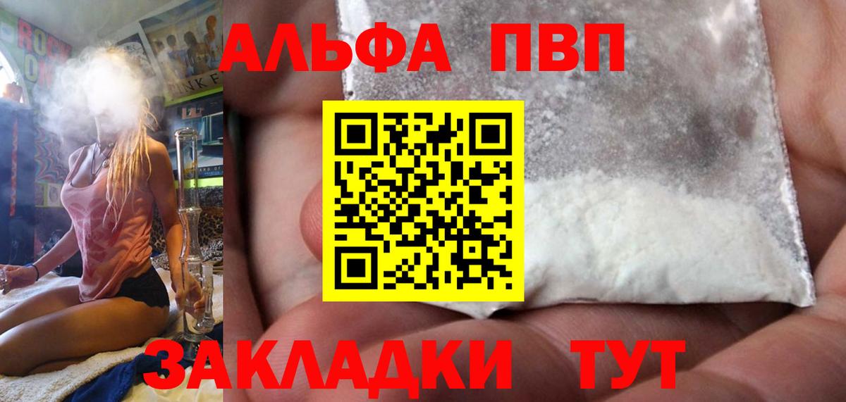 Alpha-PVP СК КРИС Петровск