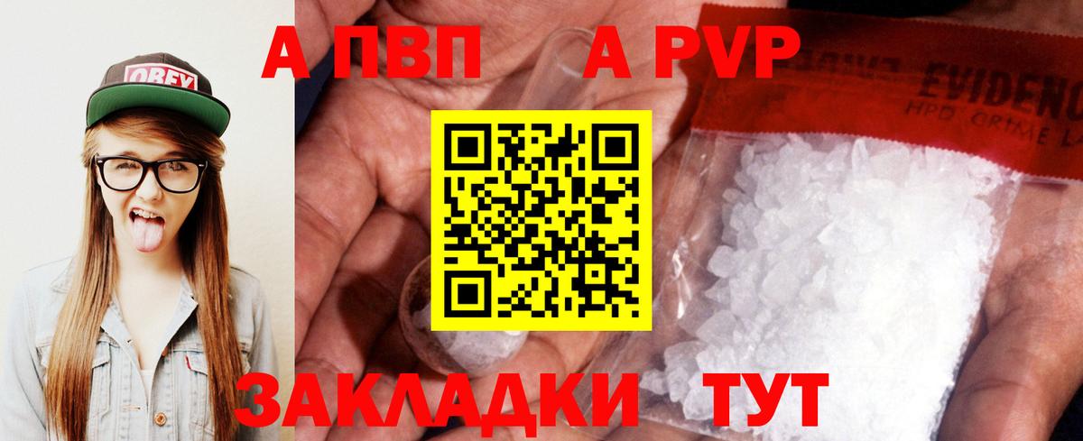 APVP VHQ  A PVP мука  купить наркоту  Alpha PVP Crystall  Петровск  Вход с VPN 