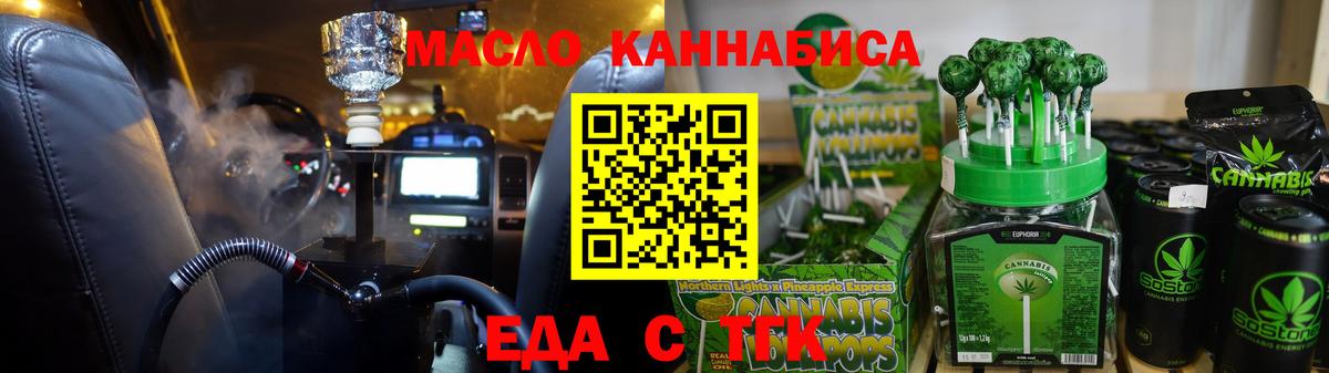 Печенье с ТГК марихуана  Вход с VPN  Петровск 