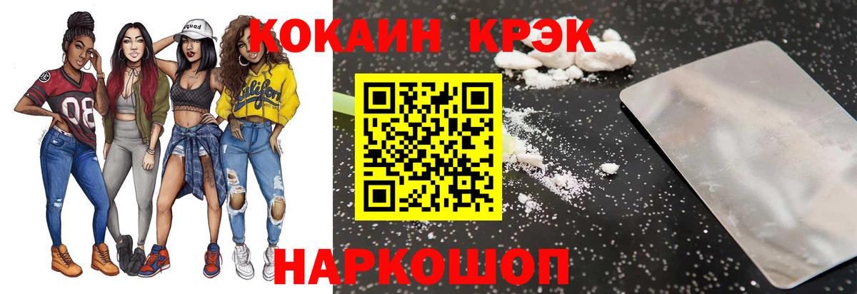 Кокаин VHQ Петровск