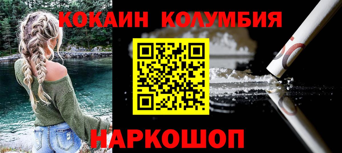Петровск  КОКАИН Перу  Вход с VPN  КОКАИН 98% 