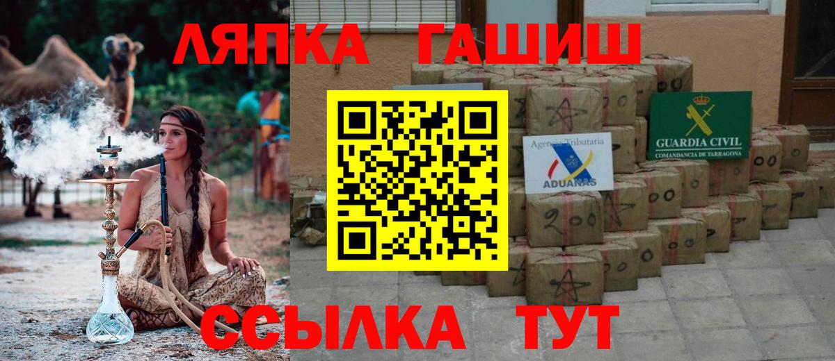 ГАШИШ  ГАШ гарик  Петровск  Вход с VPN  ГАШ Ice-O-Lator 