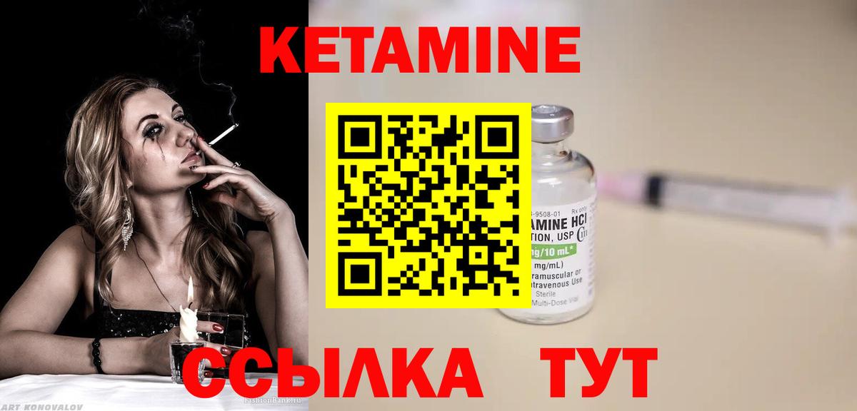 Петровск  КЕТАМИН VHQ  Вход с VPN 