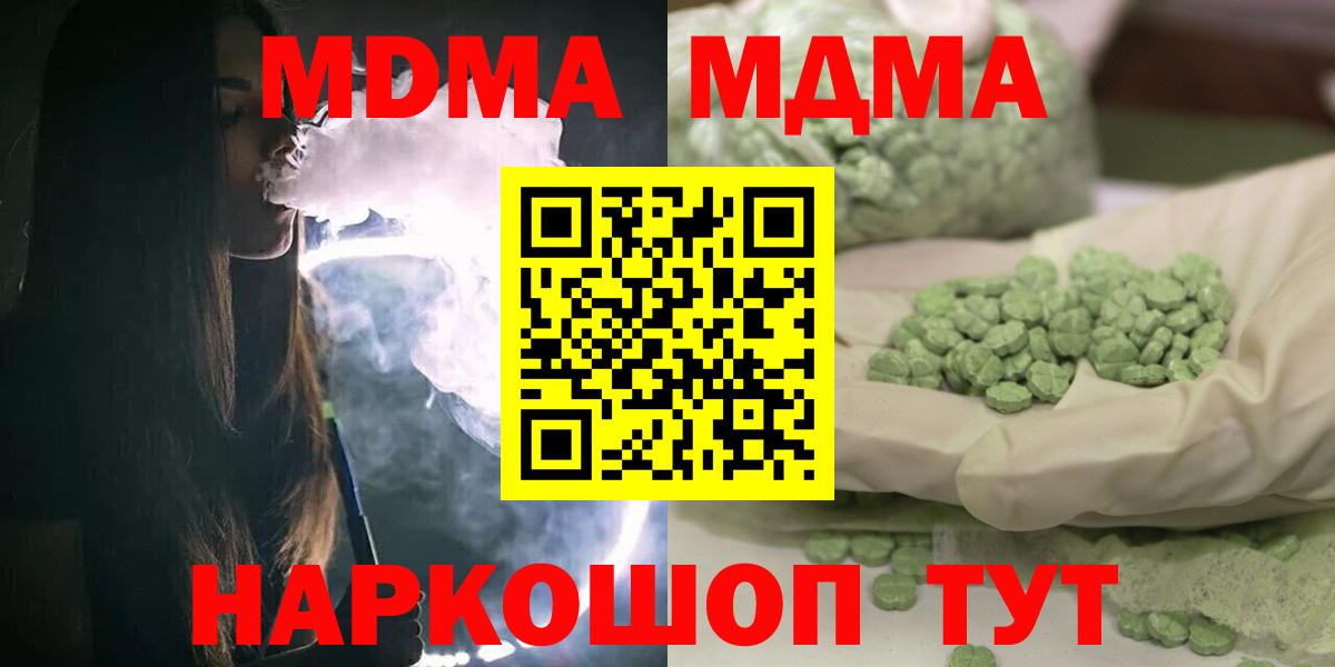 МДМА  MDMA Molly  Петровск  Вход с VPN  МДМА VHQ 