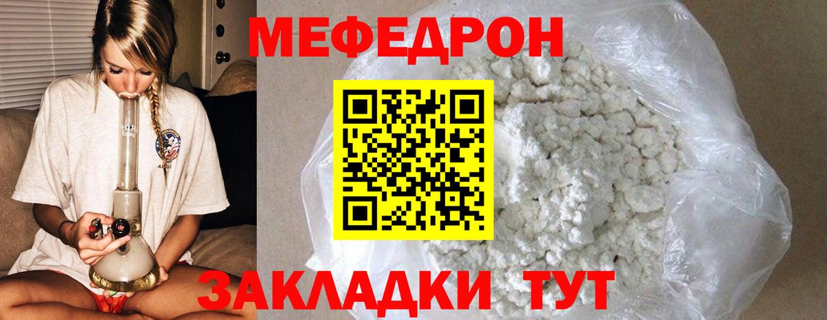 OMG онион  Меф mephedrone  Мефедрон  МЯУ-МЯУ кристаллы  Вход с VPN  Петровск 