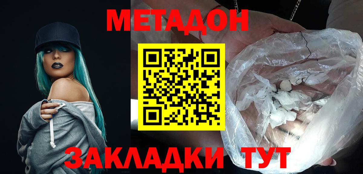 mega ссылки  Метадон белоснежный  Вход с VPN  Петровск  МЕТАДОН мёд 