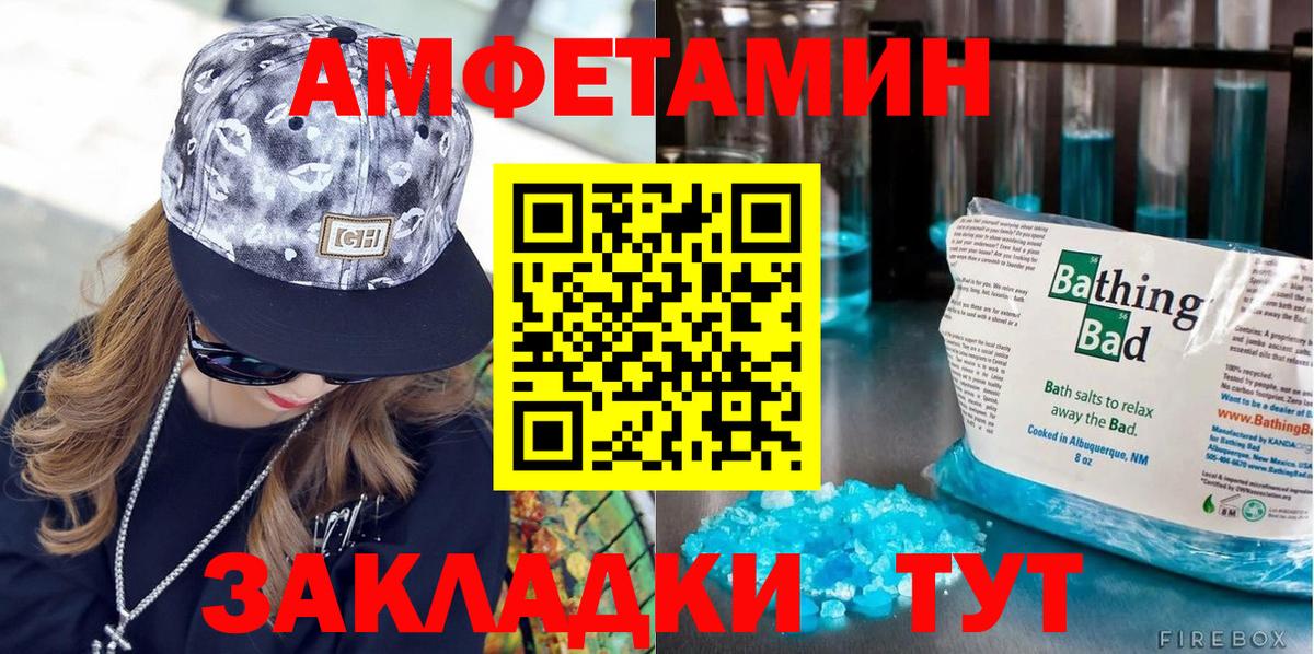 Петровск  Метамфетамин Декстрометамфетамин 99.9%  Вход с VPN 