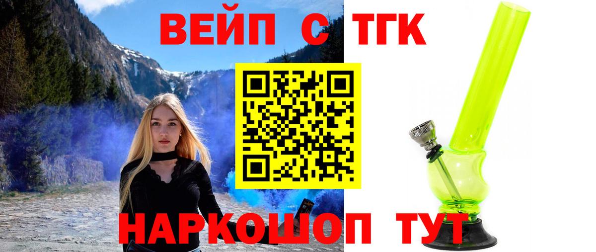 ТГК концентрат  Вход с VPN  ТГК Wax  наркотики  Петровск 