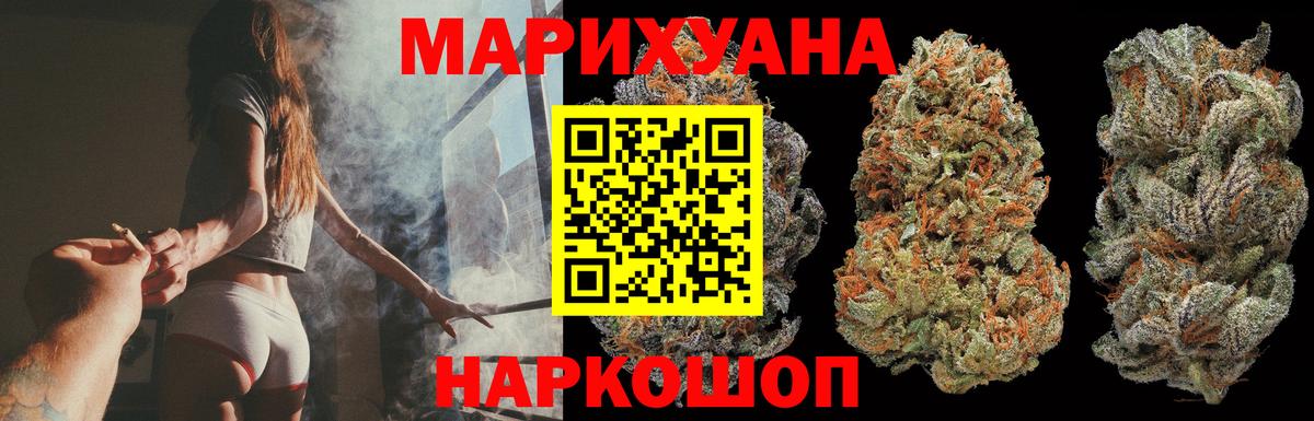 Канабис Amnesia Петровск